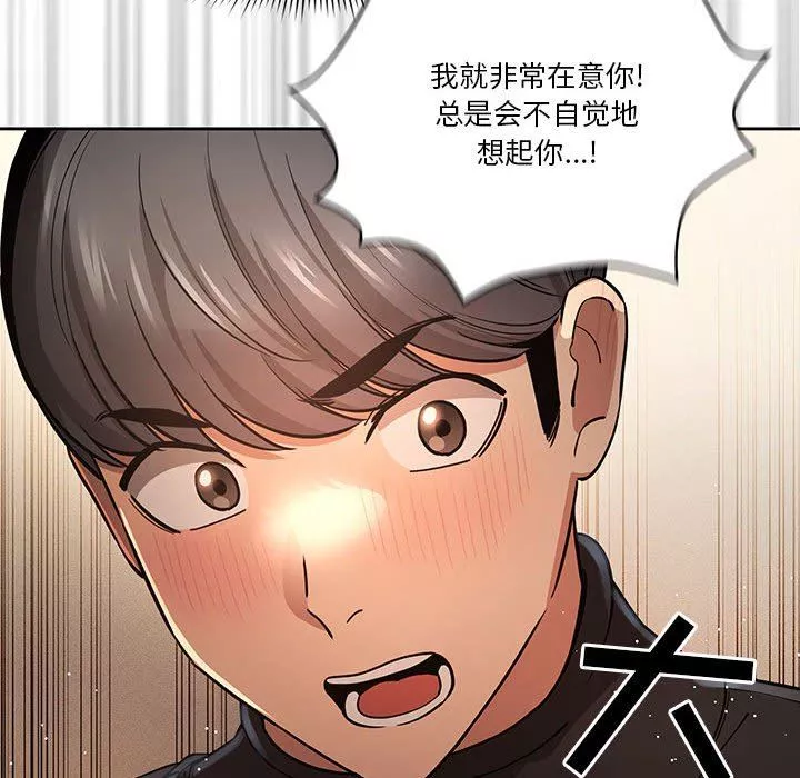 疫情期间的家教生活-第58话 - 图片 103
