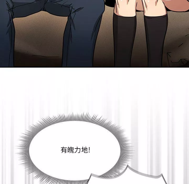疫情期間的家教生活第58話