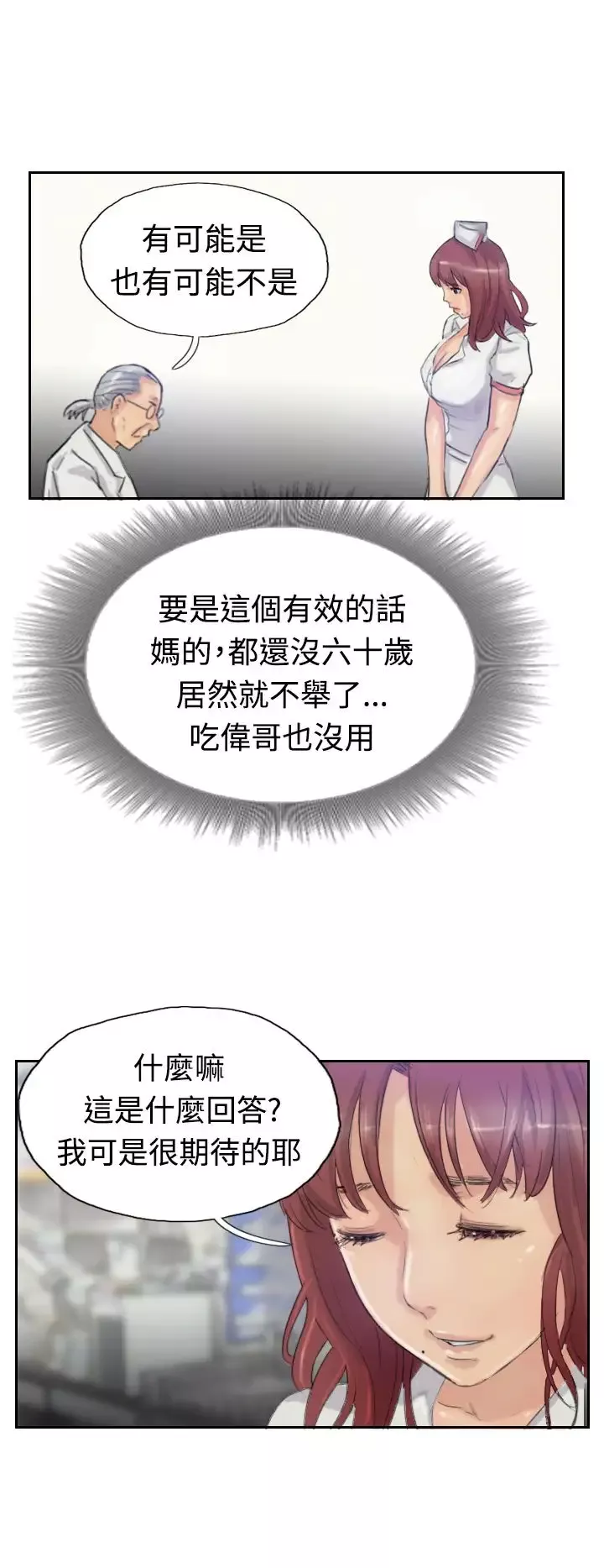小偷第19话
