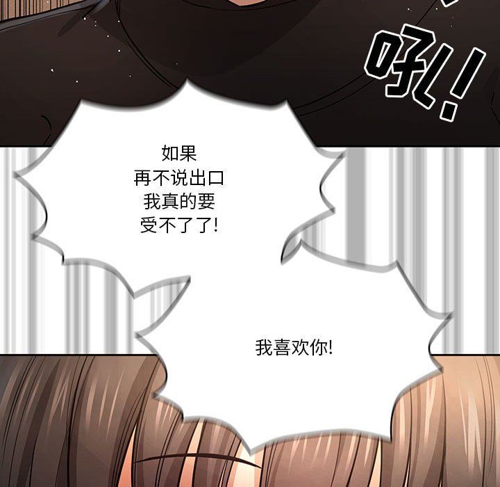 疫情期间的家教生活第58话