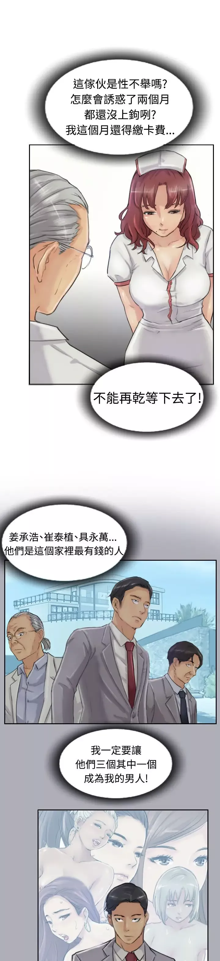 小偷-第19话 - 图片 15