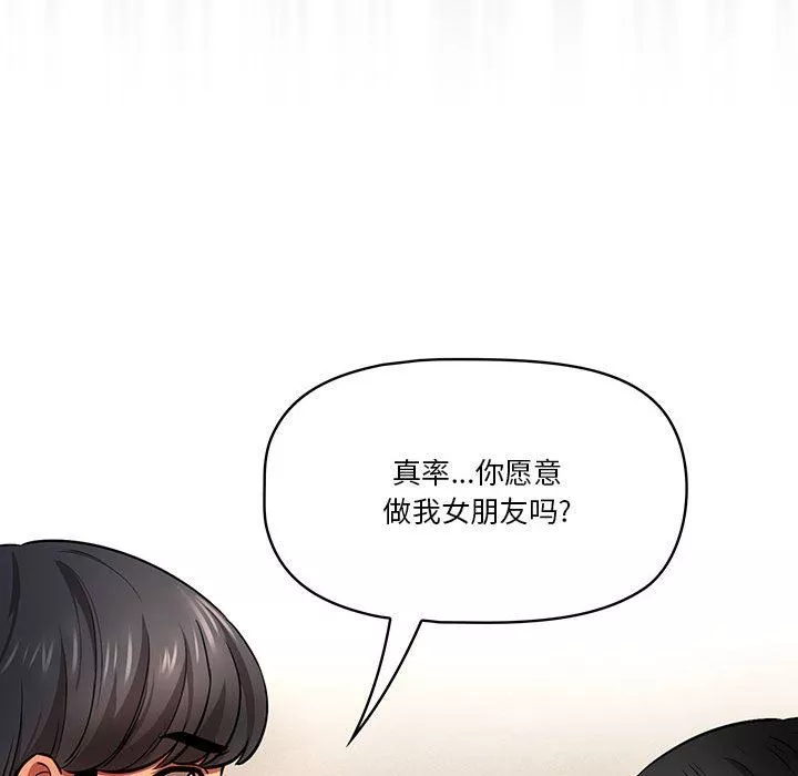 疫情期间的家教生活-第58话 - 图片 106