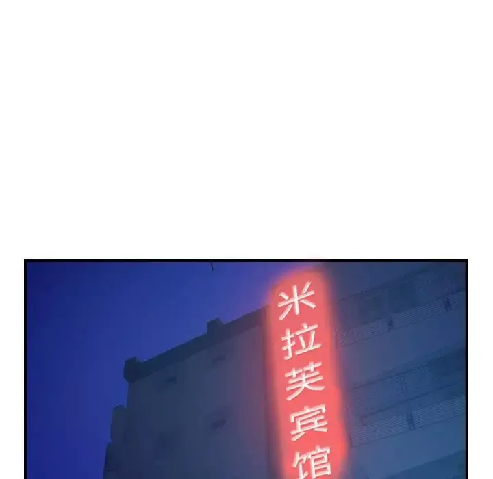 经纪人-第84话 - 图片 36