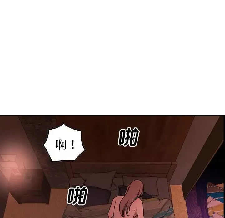 经纪人-第84话 - 图片 38