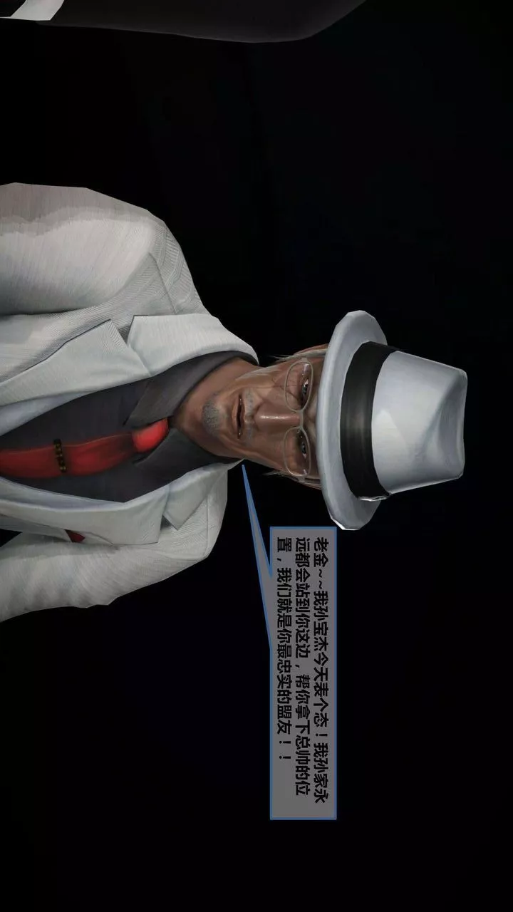 [3D]我的金城(罪惡金城)第1-2季[完整版]第一季09章【第4話】