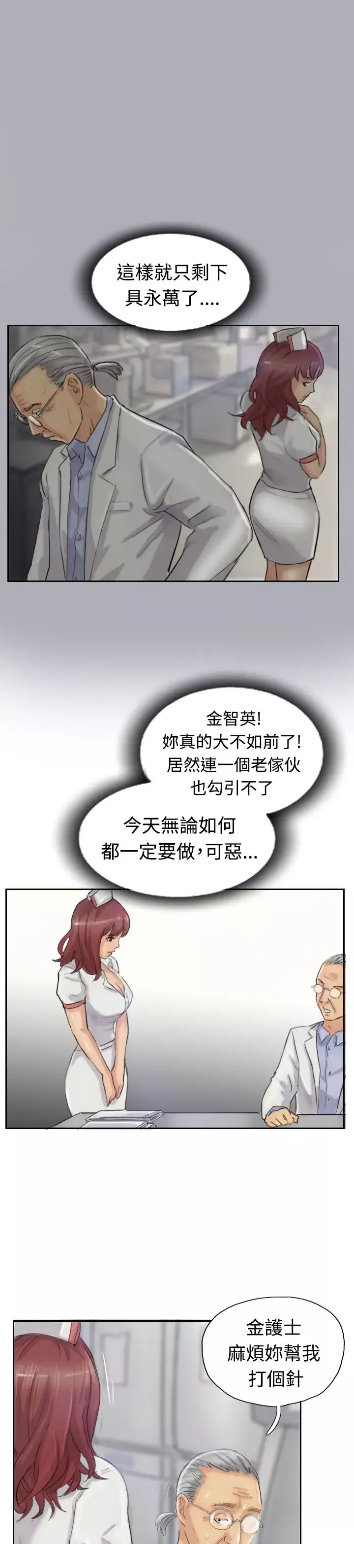 小偷-第19话 - 图片 17
