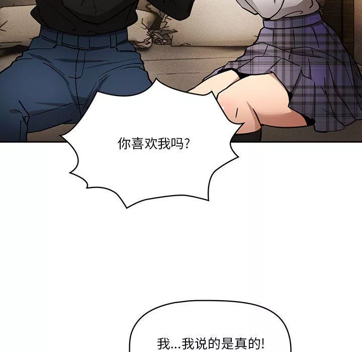 疫情期间的家教生活-第58话 - 图片 110