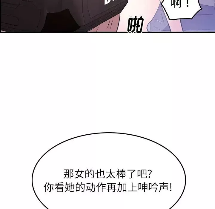 經紀人第84话
