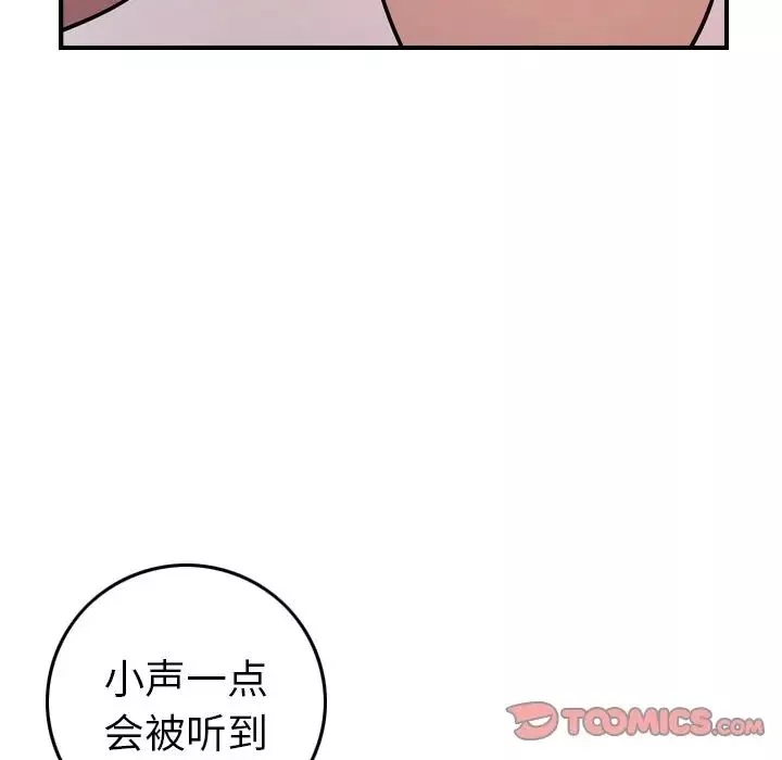 經紀人第84话