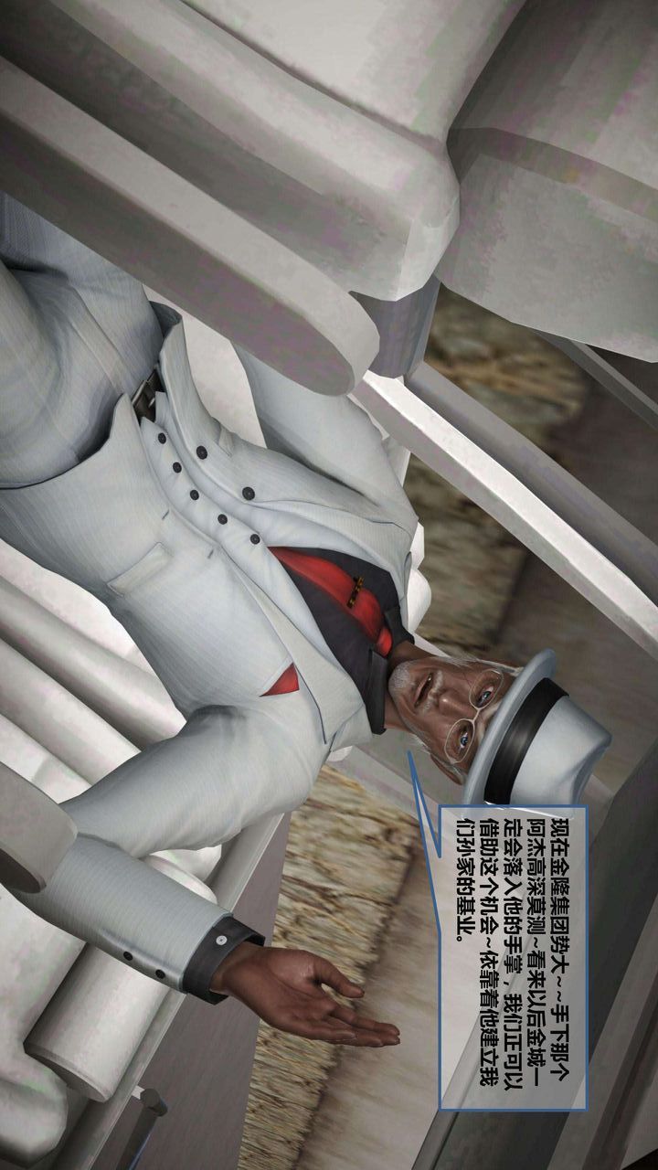 [3D]我的金城(罪恶金城)第1-2季[完整版]第一季09章【第4话】