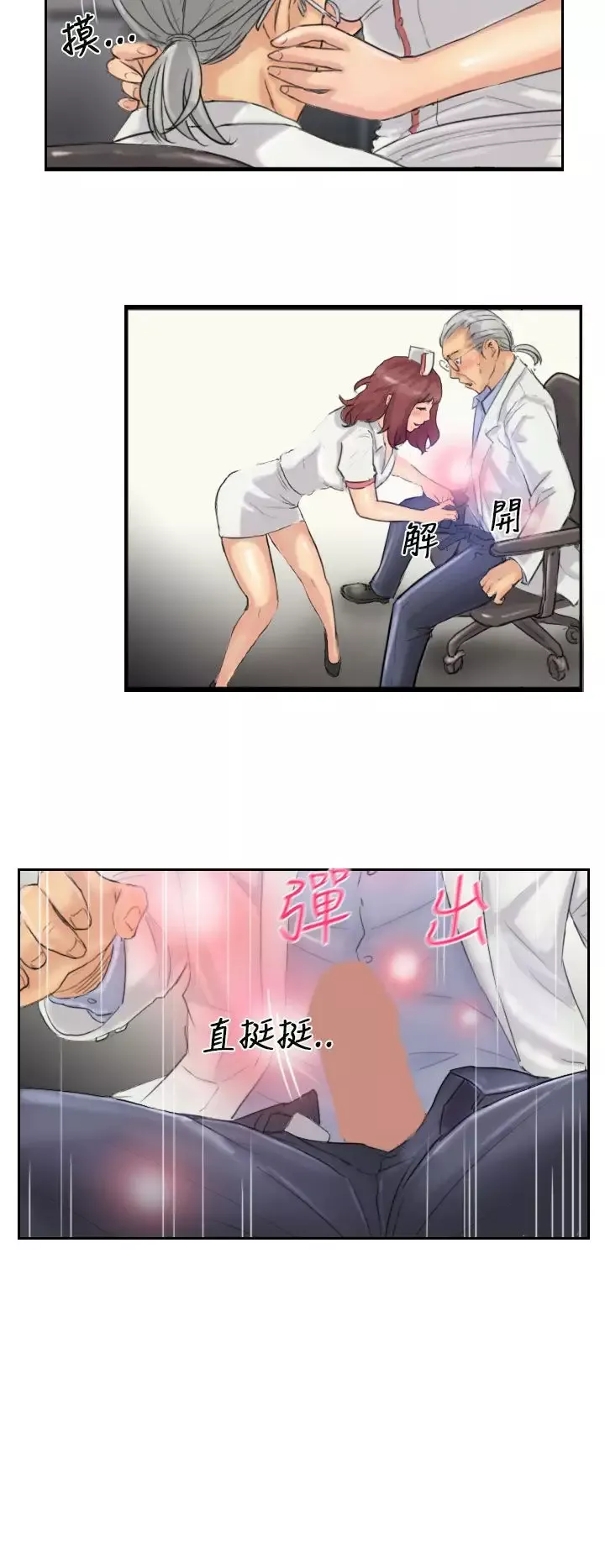 小偷第19话
