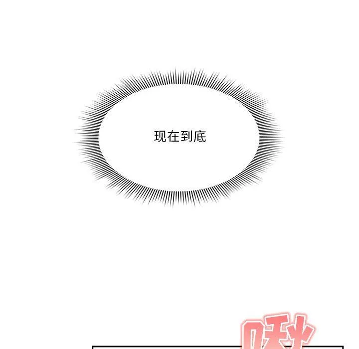 疫情期间的家教生活-第58话 - 图片 119