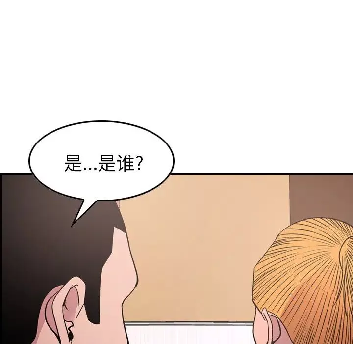 经纪人-第84话 - 图片 51