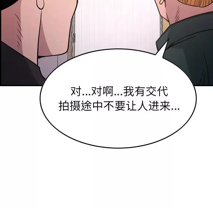经纪人-第84话 - 图片 52