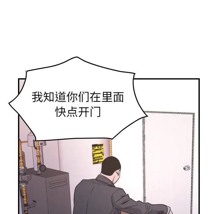 经纪人第84话