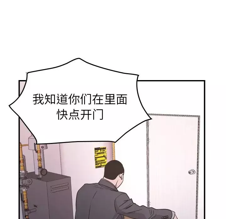 經紀人第84话