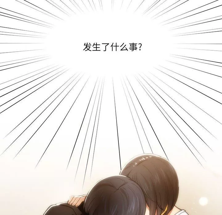 疫情期间的家教生活-第58话 - 图片 122