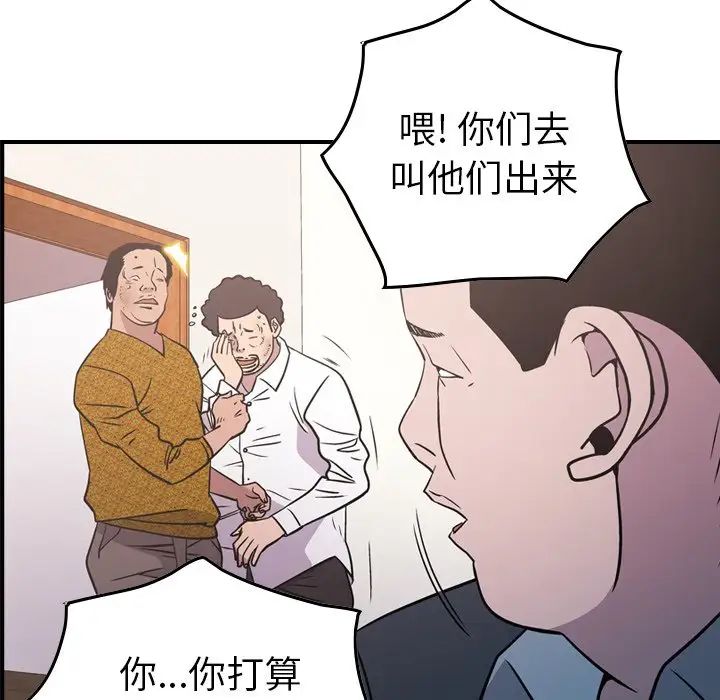 经纪人第84话