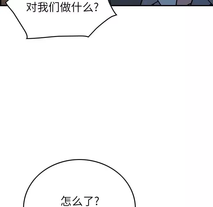 经纪人-第84话 - 图片 56
