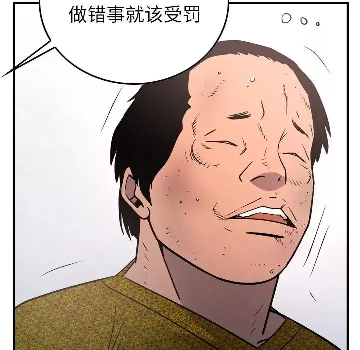 經紀人第84话