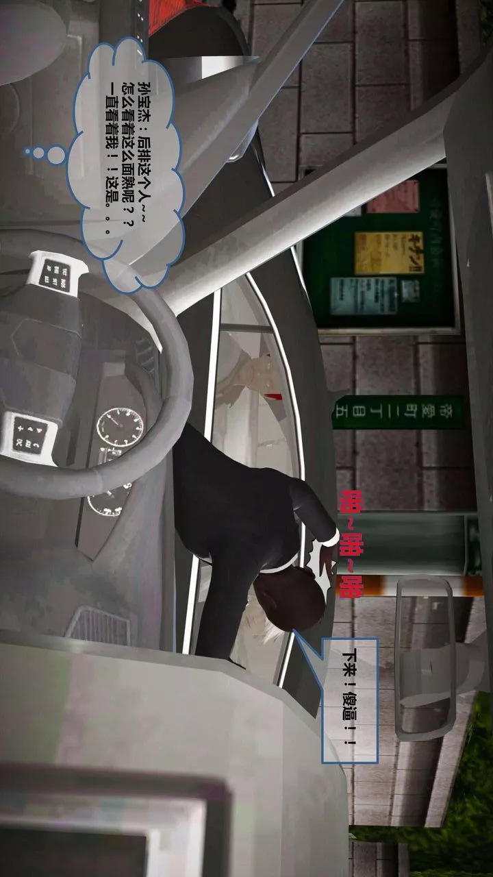 [3D]我的金城(罪惡金城)第1-2季[完整版]第一季09章【第4話】