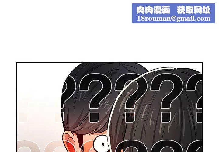 疫情期间的家教生活-第59话 - 图片 1