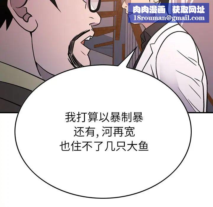经纪人第84话
