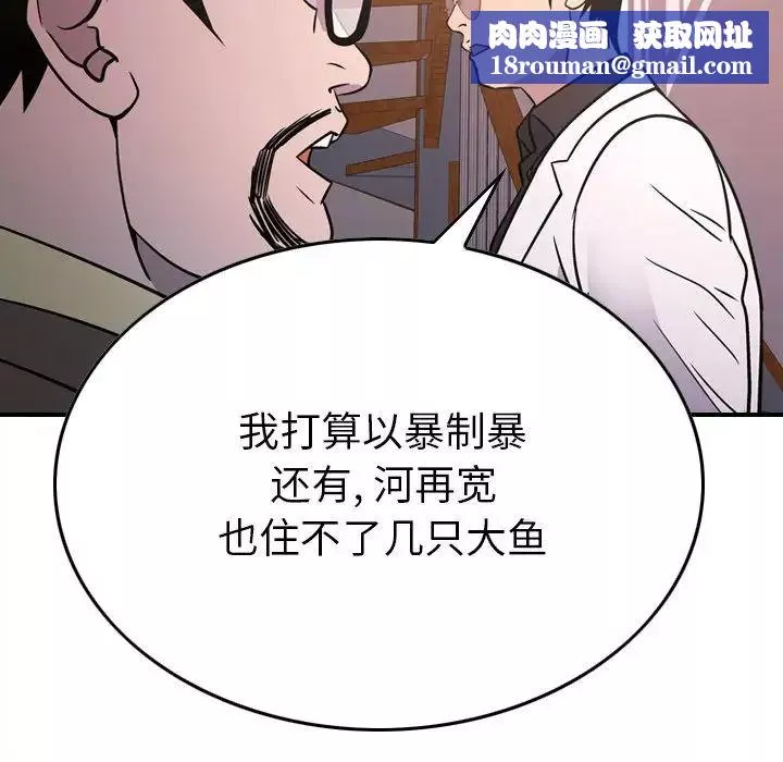 经纪人-第84话 - 图片 61