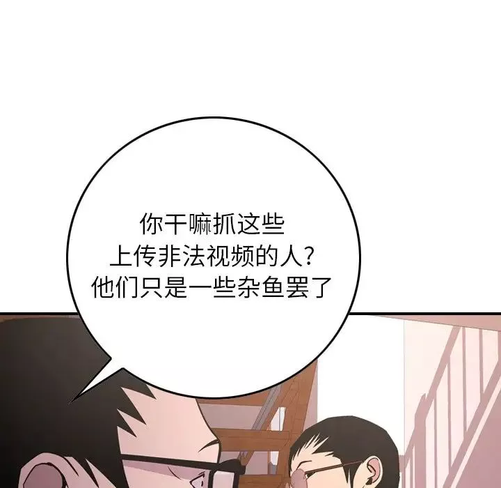 经纪人-第84话 - 图片 60
