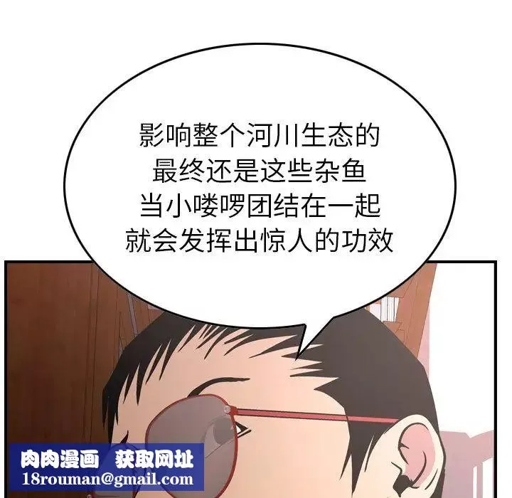 經紀人第84话