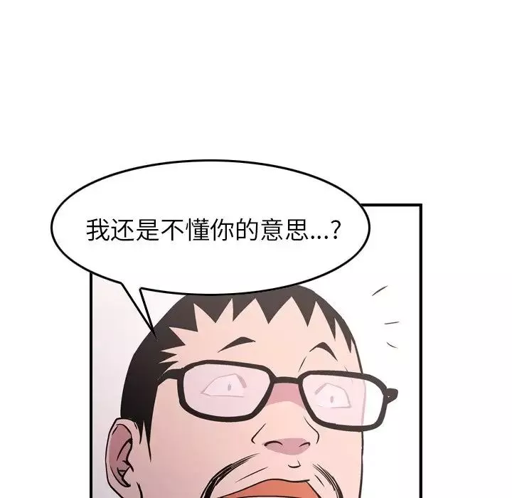 经纪人-第84话 - 图片 64