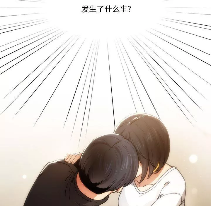 疫情期間的家教生活第59話