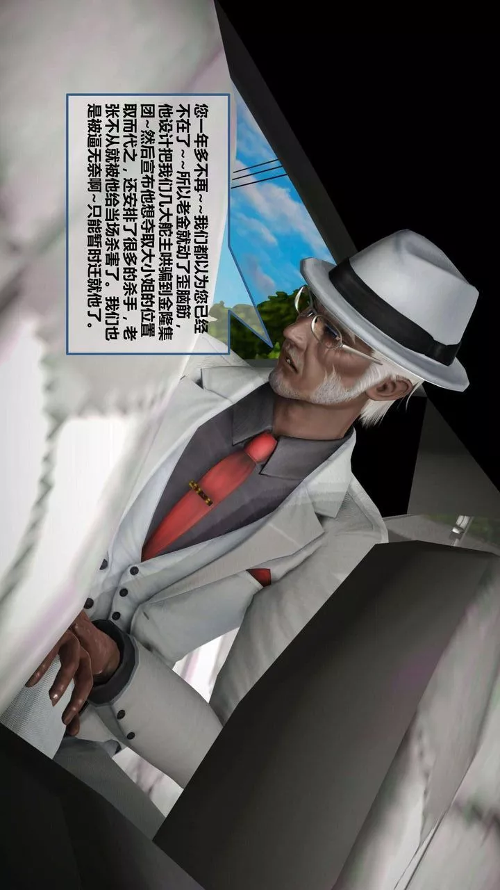 [3D]我的金城(罪恶金城)第1-2季[完整版]-第一季09章【第4话】 - 图片 36