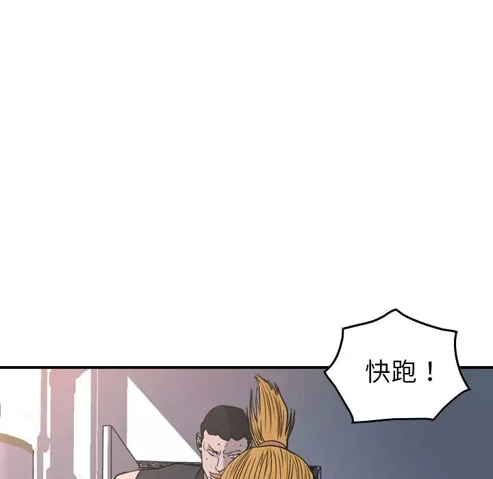 經紀人第84话