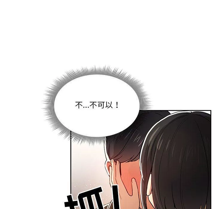 疫情期间的家教生活-第59话 - 图片 10