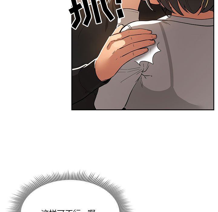 疫情期間的家教生活第59話