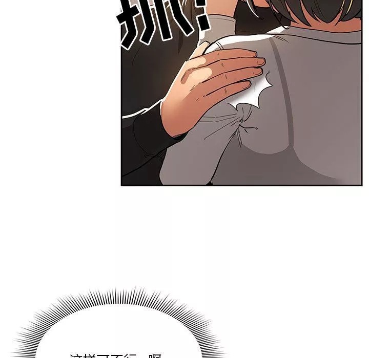 疫情期間的家教生活第59話