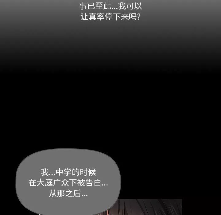 疫情期間的家教生活第59話