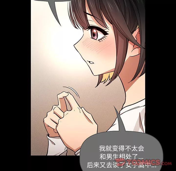 疫情期間的家教生活第59話