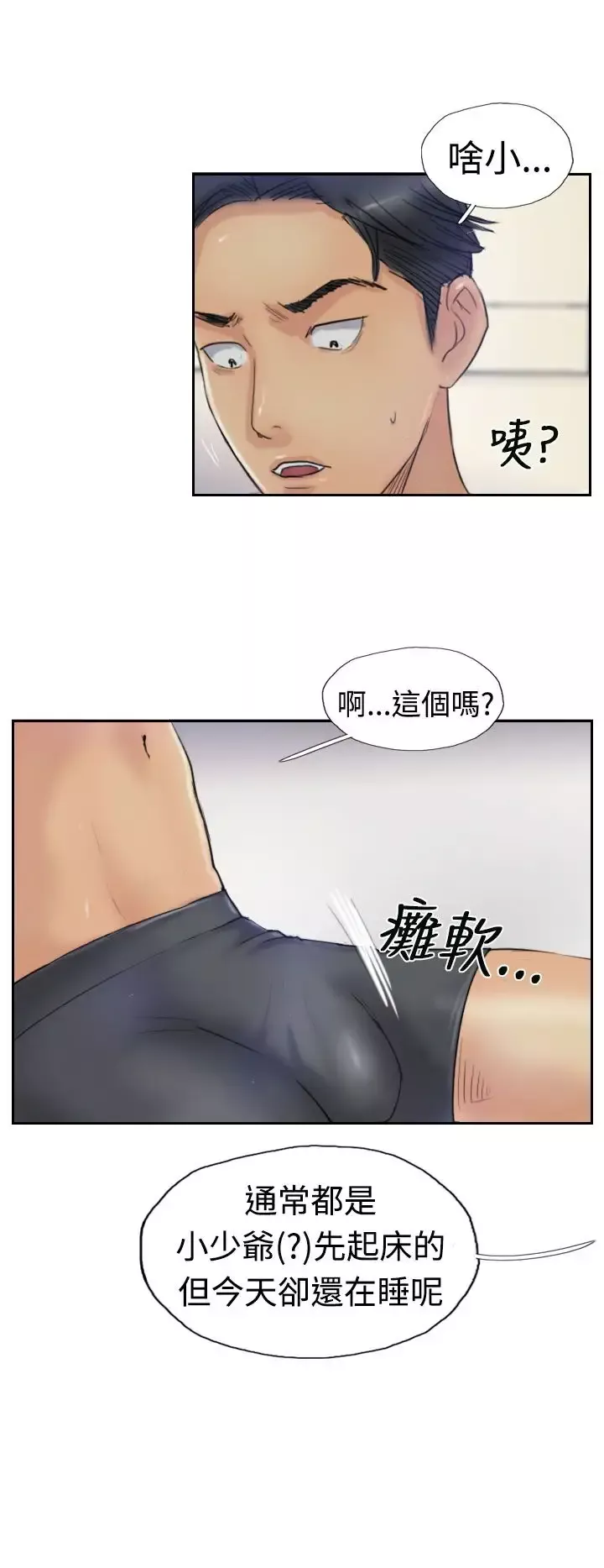 小偷-第20话 - 图片 4