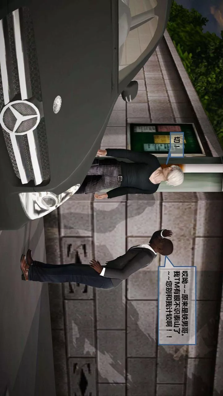 [3D]我的金城(罪恶金城)第1-2季[完整版]-第一季09章【第4话】 - 图片 39