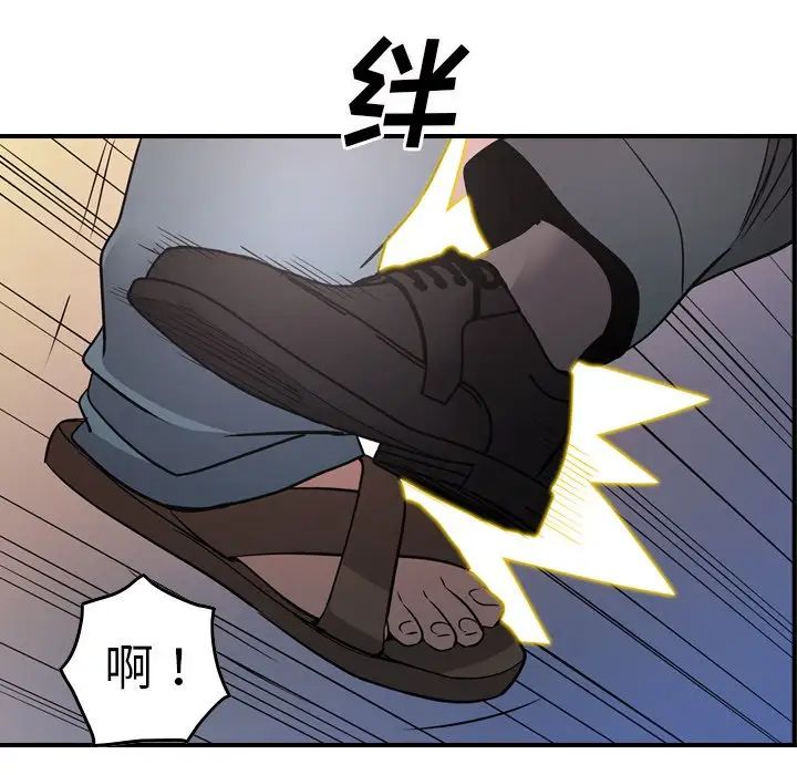 经纪人第84话