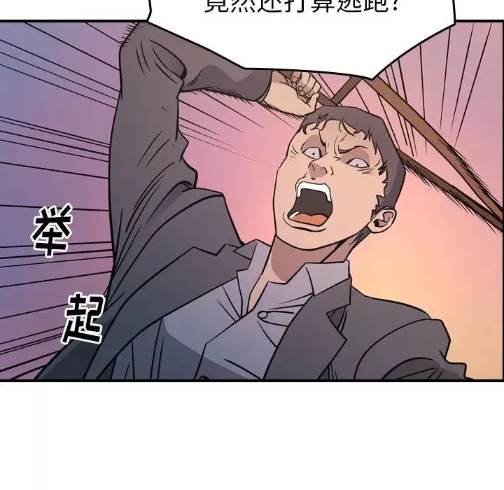 经纪人-第84话 - 图片 78
