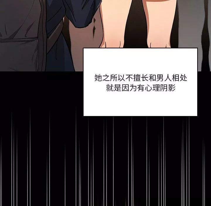 疫情期间的家教生活-第59话 - 图片 18