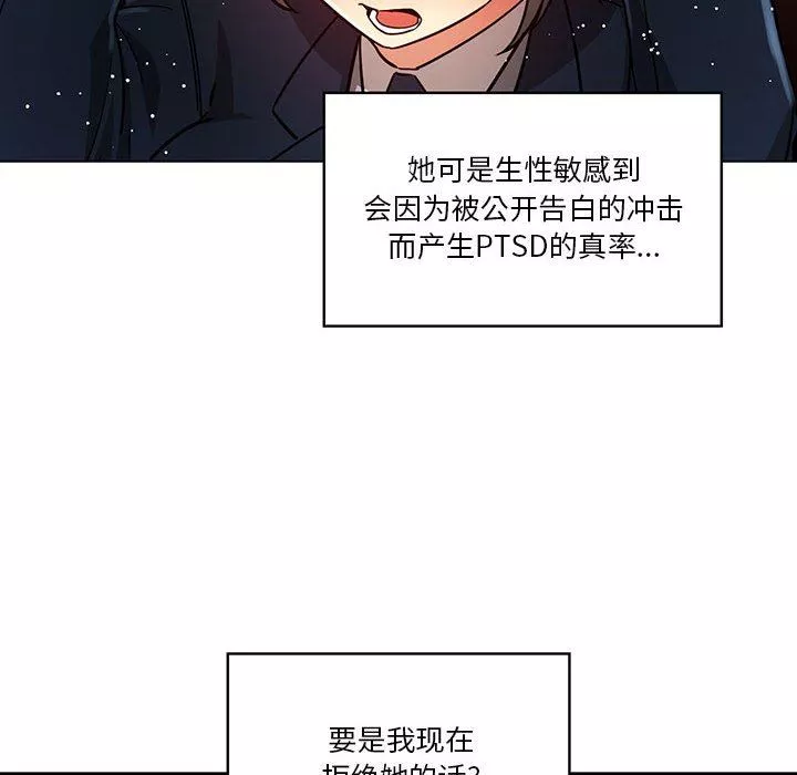 疫情期间的家教生活-第59话 - 图片 20