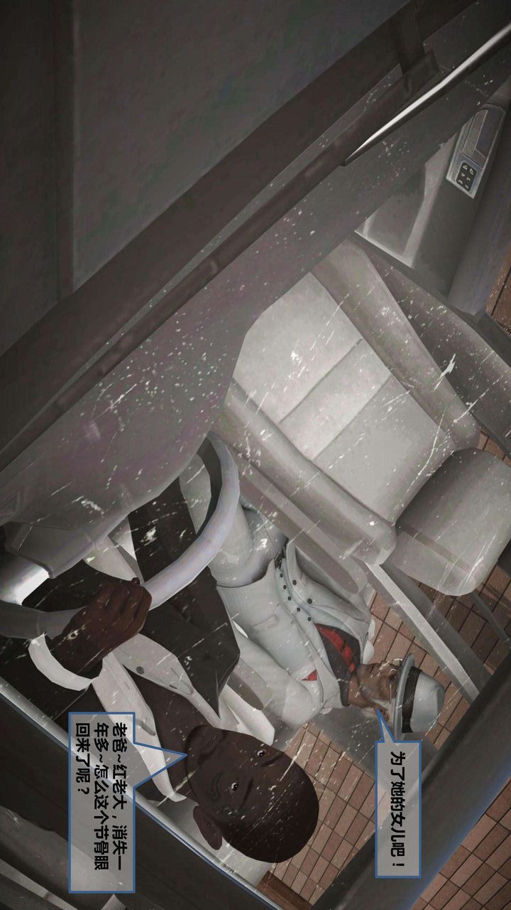 [3D]我的金城(罪恶金城)第1-2季[完整版]第一季09章【第4话】