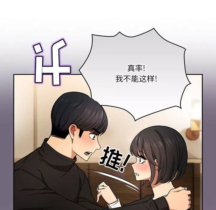 疫情期間的家教生活第59話