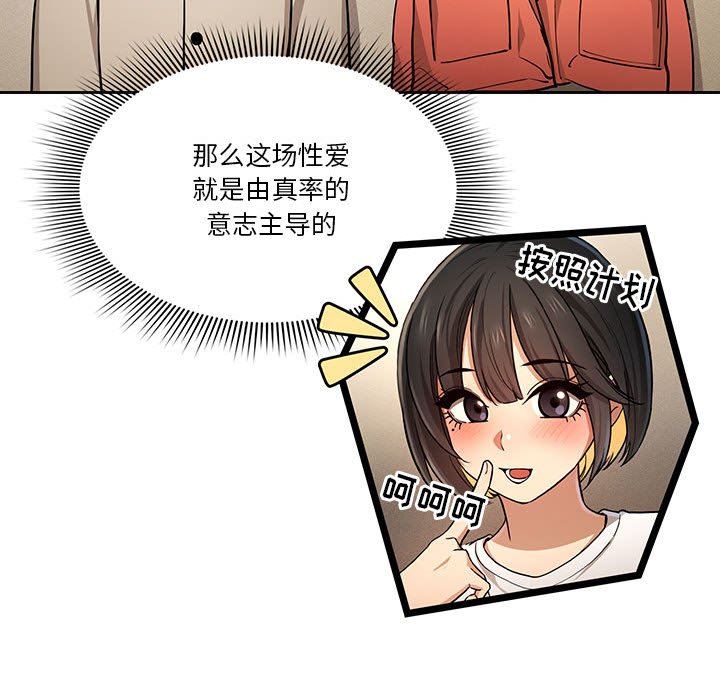 疫情期间的家教生活第59话