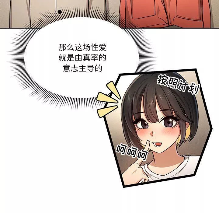 疫情期间的家教生活-第59话 - 图片 23