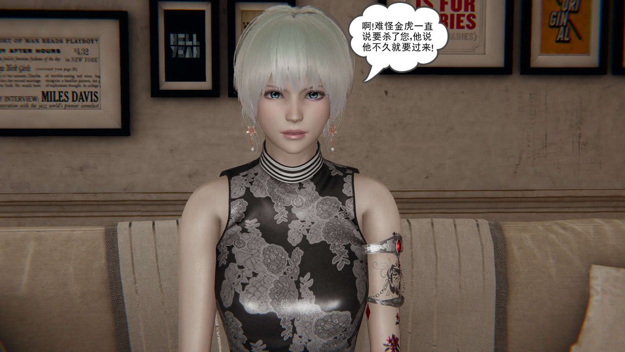 [3D]魔尊归来[龙魂第二部]第07话